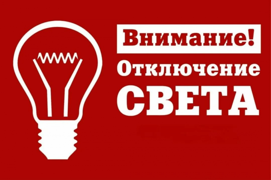 Об  отключении уличного освещения на  территории муниципального образования «Заостровское»